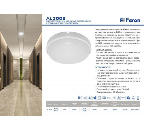 Потолочный светильник Feron AL3008 41146 Потолочный светильник Feron AL3008 41146