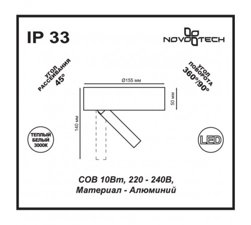 Потолочный светодиодный светильник Novotech Razzo 357704 Потолочный светодиодный светильник Novotech Razzo 357704