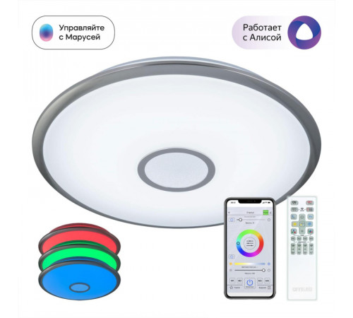 Потолочный светильник Citilux Старлайт Смарт CL703A81G