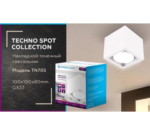Потолочный светильник Ambrella Light Techno Spot TN705 Потолочный светильник Ambrella Light Techno Spot TN705