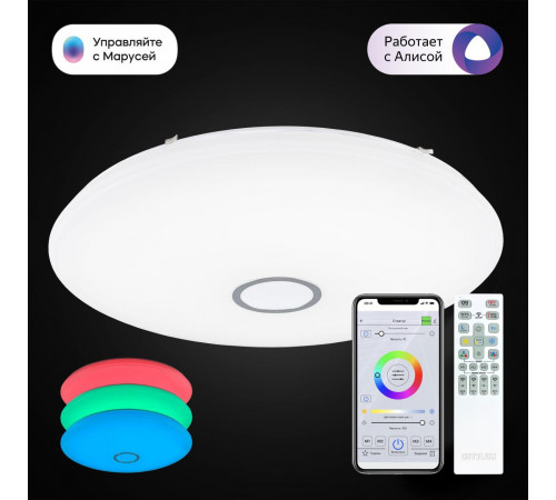 Потолочный светильник Citilux Старлайт Смарт CL703A141G