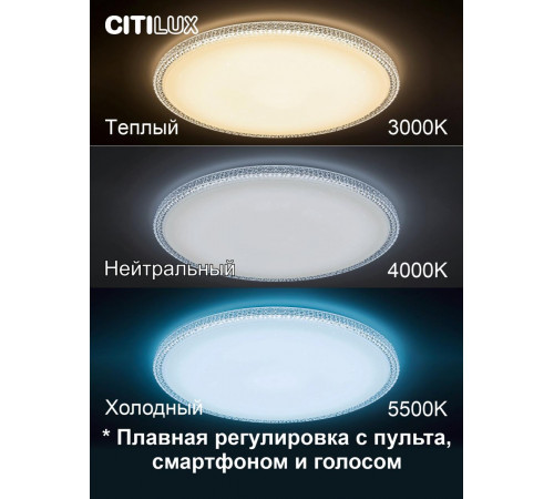 Потолочный светодиодный светильник Citilux Альпина Смарт CL718A100G Потолочный светодиодный светильник Citilux Альпина Смарт CL718A100G