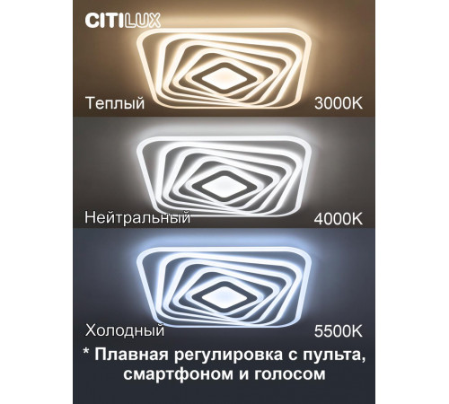 Потолочный светильник Citilux Триест Смарт CL737A45E Потолочный светильник Citilux Триест Смарт CL737A45E