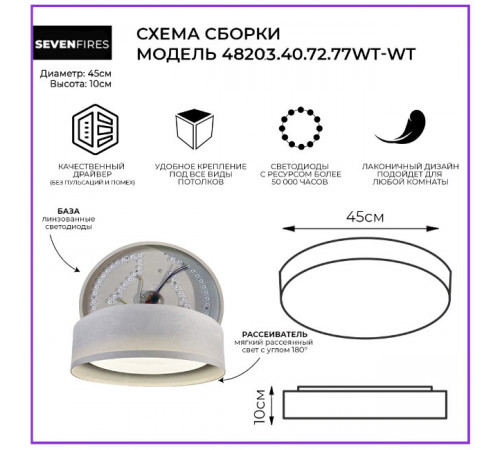 Потолочный светильник Seven Fires Лагом 48203.40.72.77WT-WT Потолочный светильник Seven Fires Лагом 48203.40.72.77WT-WT