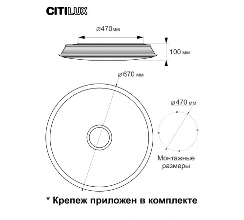 Потолочный светодиодный светильник Citilux Старлайт Смарт CL703A103G