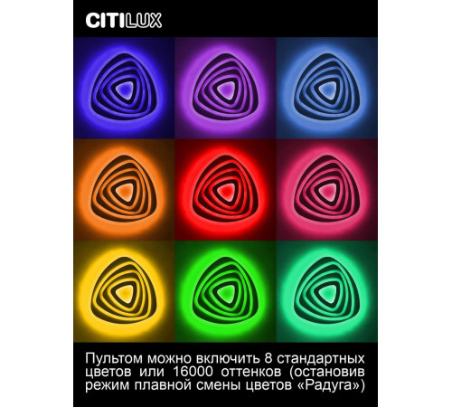 Потолочный светильник Citilux Триест Смарт CL737A34E Потолочный светильник Citilux Триест Смарт CL737A34E
