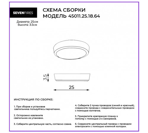 Потолочный светильник Seven Fires Лусон 45011.25.18.64 Потолочный светильник Seven Fires Лусон 45011.25.18.64