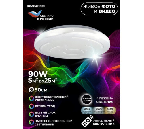 Потолочный светильник Seven Fires Ланди 45444.45.90.77 Потолочный светильник Seven Fires Ланди 45444.45.90.77