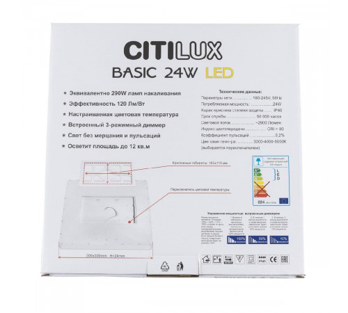Потолочный светильник Citilux Бейсик CL738K242V Потолочный светильник Citilux Бейсик CL738K242V