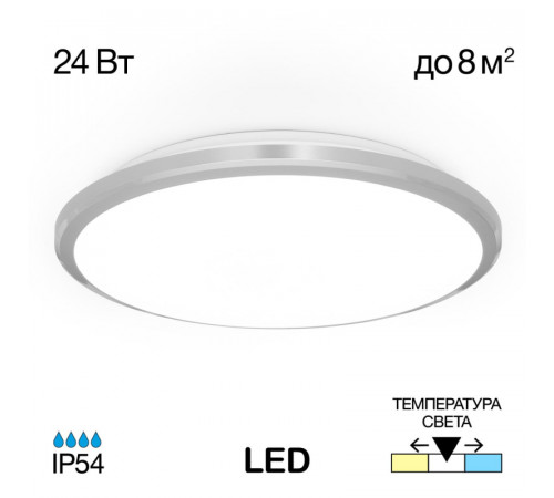 Потолочный светильник Citilux Луна CL70224V Потолочный светильник Citilux Луна CL70224V