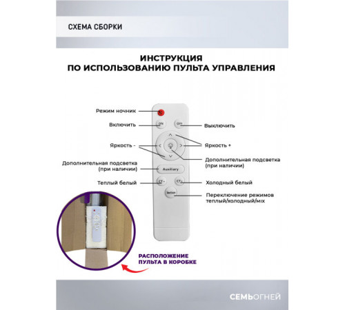 Потолочный светильник Seven Fires Флорес 45440.45.90.77BT-RGB Потолочный светильник Seven Fires Флорес 45440.45.90.77BT-RGB