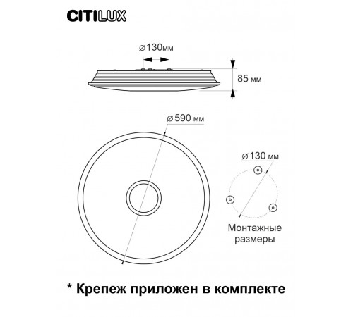 Потолочный светильник Citilux Старлайт Смарт CL703A81G