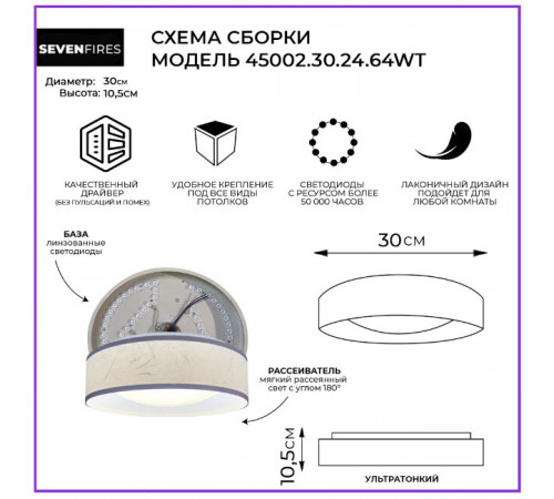Потолочный светильник Seven Fires Лагом 48204.30.20.64WT