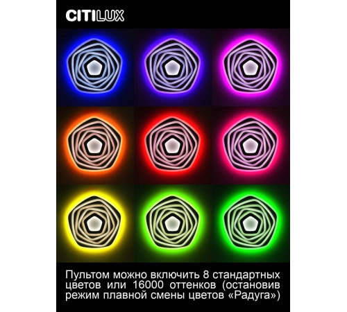 Потолочный светильник Citilux Триест Смарт CL737A54E Потолочный светильник Citilux Триест Смарт CL737A54E
