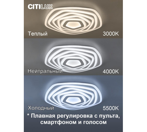 Потолочный светильник Citilux Триест Смарт CL737A55E Потолочный светильник Citilux Триест Смарт CL737A55E