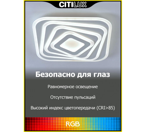 Потолочный светильник Citilux Триест CL737A44E