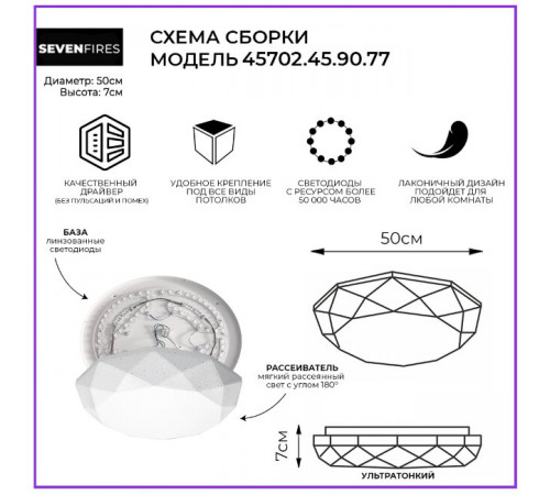 Потолочный светильник Seven Fires Эйри 45702.45.90.77 Потолочный светильник Seven Fires Эйри 45702.45.90.77