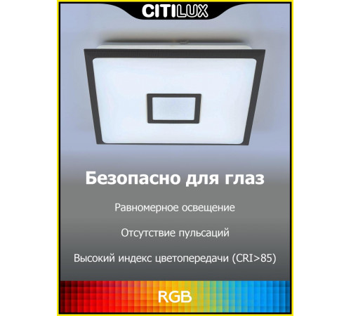 Потолочный светильник Citilux Старлайт Смарт CL703AK55G Потолочный светильник Citilux Старлайт Смарт CL703AK55G