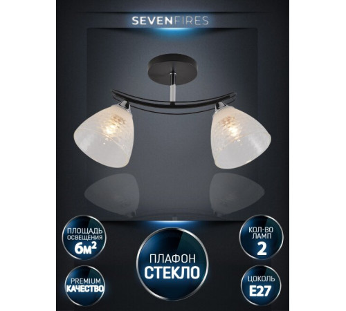 Потолочный светильник Seven Fires Dzhoun SF3382/2C-BK-CR-WT Потолочный светильник Seven Fires Dzhoun SF3382/2C-BK-CR-WT