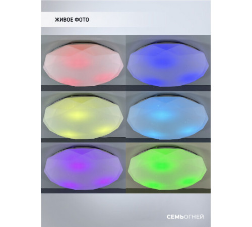 Потолочный светильник Seven Fires Эйри 45702.45.90.77RGB Потолочный светильник Seven Fires Эйри 45702.45.90.77RGB