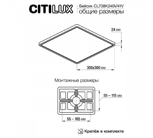 Потолочный светильник Citilux Бейсик CL738K241V Потолочный светильник Citilux Бейсик CL738K241V