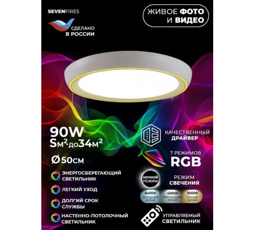Потолочный светильник Seven Fires Санни 48019.50.90.77GD Потолочный светильник Seven Fires Санни 48019.50.90.77GD