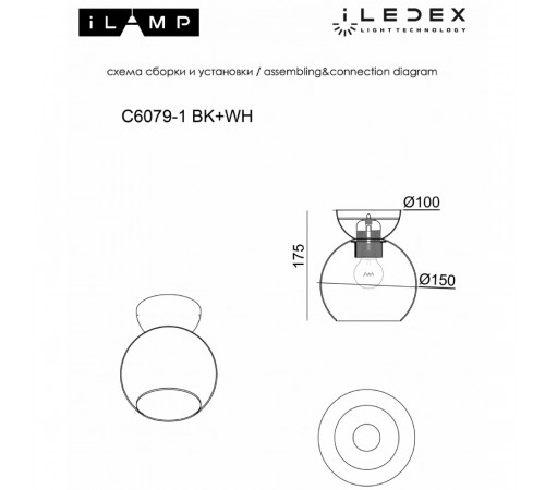 Потолочный светильник iLamp Mono C6079-1 BK+WH Потолочный светильник iLamp Mono C6079-1 BK+WH