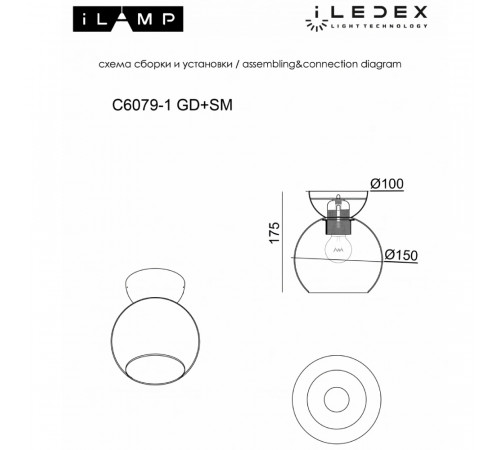 Потолочный светильник iLamp Mono C6079-1 BK+SM Потолочный светильник iLamp Mono C6079-1 BK+SM