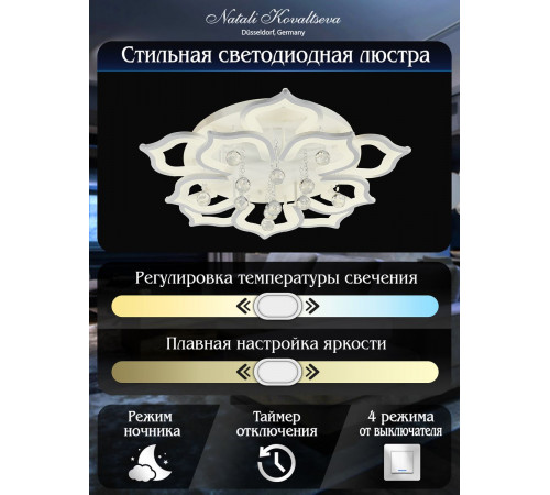 Потолочный светильник Natali Kovaltseva HIGH-TECH LED LAMPS 82029