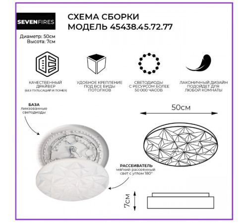 Потолочный светильник Seven Fires Джанго 45438.45.72.77 Потолочный светильник Seven Fires Джанго 45438.45.72.77