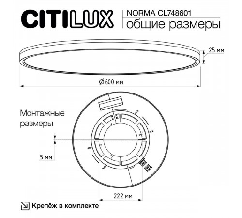 Потолочный светильник Citilux Norma CL748601 Потолочный светильник Citilux Norma CL748601