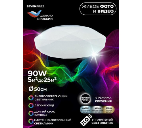 Потолочный светильник Seven Fires Эйри 45702.45.90.77 Потолочный светильник Seven Fires Эйри 45702.45.90.77