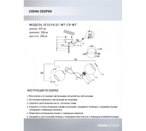 Потолочный светильник Seven Fires Saffi SF3374/2C-WT-CR-WT Потолочный светильник Seven Fires Saffi SF3374/2C-WT-CR-WT