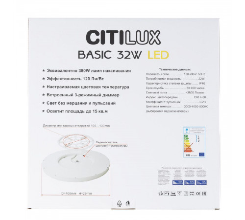 Потолочный светильник Citilux Бейсик CL738322V Потолочный светильник Citilux Бейсик CL738322V