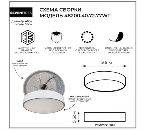 Потолочный светильник Seven Fires Эйри 48200.40.72.77WT Потолочный светильник Seven Fires Эйри 48200.40.72.77WT