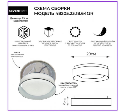 Потолочный светильник Seven Fires Лагом 48205.23.18.64GR