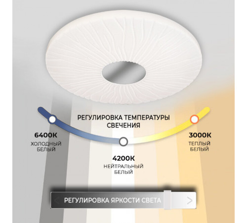 Потолочный светильник Seven Fires Липси 45439.45.90.77RGB Потолочный светильник Seven Fires Липси 45439.45.90.77RGB
