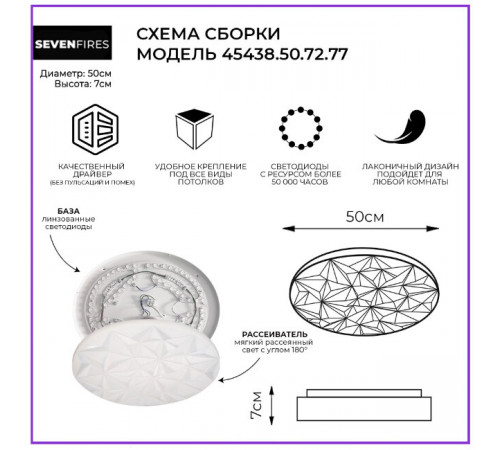 Потолочный светильник Seven Fires Джанго 45438.50.72.77 Потолочный светильник Seven Fires Джанго 45438.50.72.77