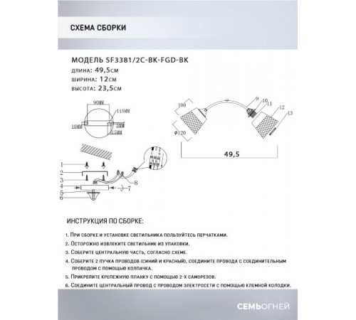 Потолочный светильник Seven Fires Bens SF3381/2C-BK-FGD-BK Потолочный светильник Seven Fires Bens SF3381/2C-BK-FGD-BK