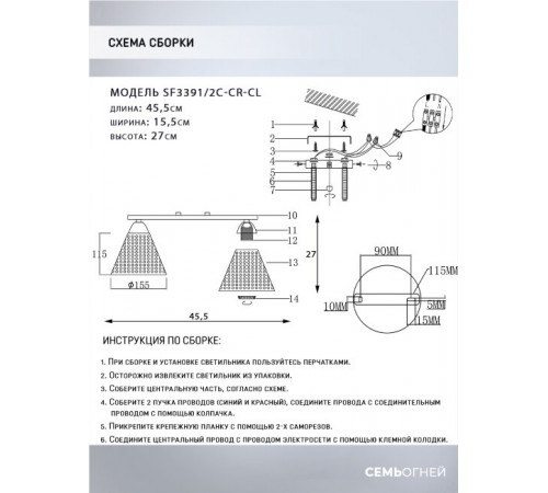 Потолочный светильник Seven Fires Fabius SF3391/2C-CR-CL Потолочный светильник Seven Fires Fabius SF3391/2C-CR-CL