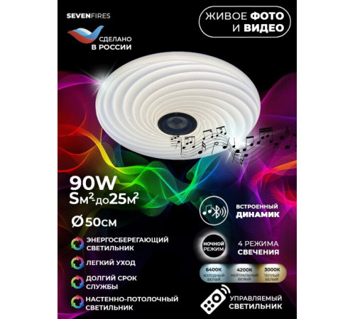 Потолочный светильник Seven Fires Флорес 45440.45.90.77BT Потолочный светильник Seven Fires Флорес 45440.45.90.77BT