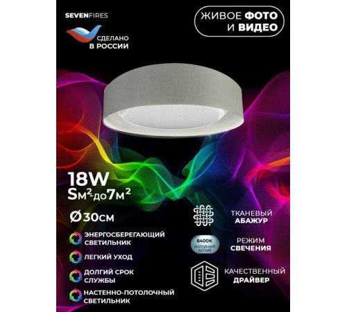 Потолочный светильник Seven Fires Лагом 48205.23.18.64WT Потолочный светильник Seven Fires Лагом 48205.23.18.64WT