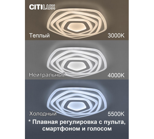 Потолочный светильник Citilux Триест Смарт CL737A54E Потолочный светильник Citilux Триест Смарт CL737A54E