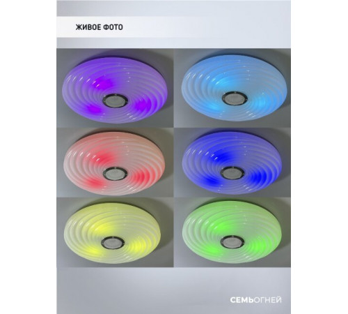 Потолочный светильник Seven Fires Флорес 45440.45.90.77BT-RGB Потолочный светильник Seven Fires Флорес 45440.45.90.77BT-RGB