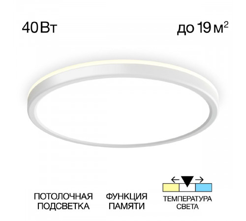 Потолочный светильник Citilux Basic Line CL738320VL Потолочный светильник Citilux Basic Line CL738320VL