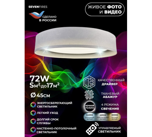 Потолочный светильник Seven Fires Лагом 48203.40.72.77WT-WT Потолочный светильник Seven Fires Лагом 48203.40.72.77WT-WT