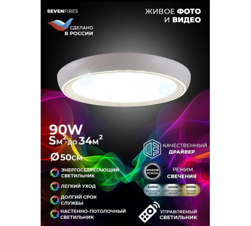 Потолочный светильник Seven Fires Санни 48019.50.90.77CL Потолочный светильник Seven Fires Санни 48019.50.90.77CL