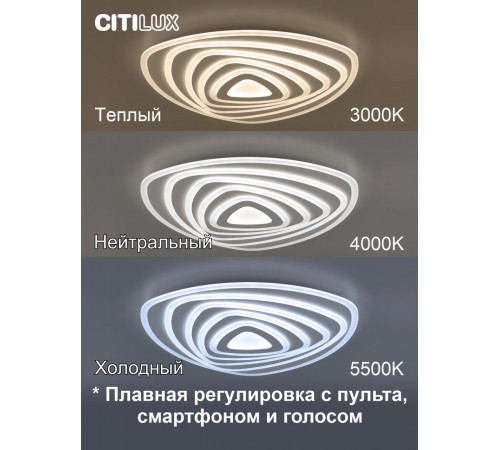 Потолочный светильник Citilux Триест Смарт CL737A35E Потолочный светильник Citilux Триест Смарт CL737A35E