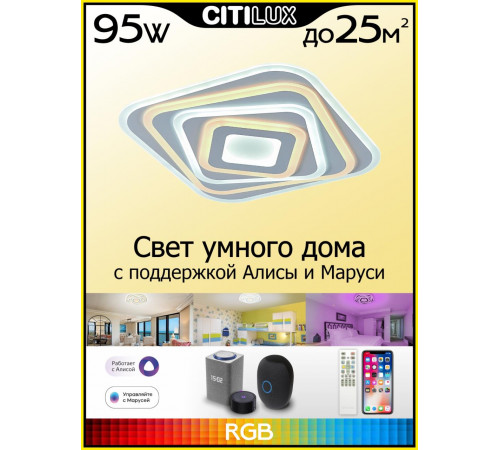 Потолочный светильник Citilux Триест CL737A44E