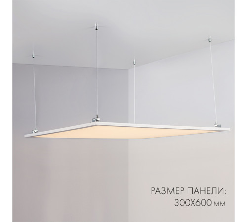 Светодиодная панель Arlight IM-300x600A-18W White 023150(1) Светодиодная панель Arlight IM-300x600A-18W White 023150(1)